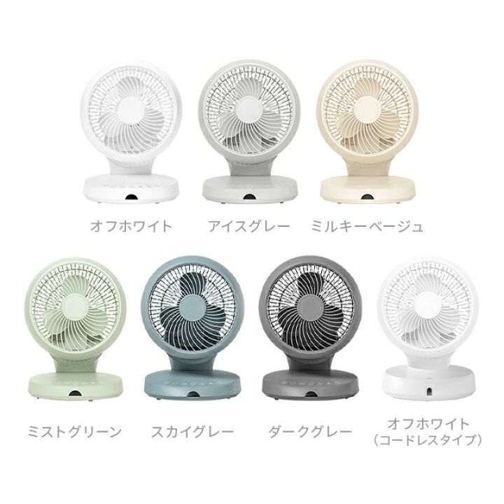 楽天市場】【1年保証】 360°首振り サーキュレーター 扇風機 DCモーター リモコン付き 送料無料 サーキュレーターファン エアーサーキュレーター DCファン 360度首振り 自動首振り 上下左右首振り 省エネ おしゃれ AND・DECO アンドデコ Armonia : Armonia アルモニア 楽天市場】【1年保証】 360°首振り サーキュレーター 扇風機 DCモーター リモコン付き 送料無料 サーキュレーターファン エアーサーキュレーター DCファン 360度首振り 自動首振り 上下左右首振り 省エネ おしゃれ AND・DECO アンドデコ Armonia : Armonia アルモニア