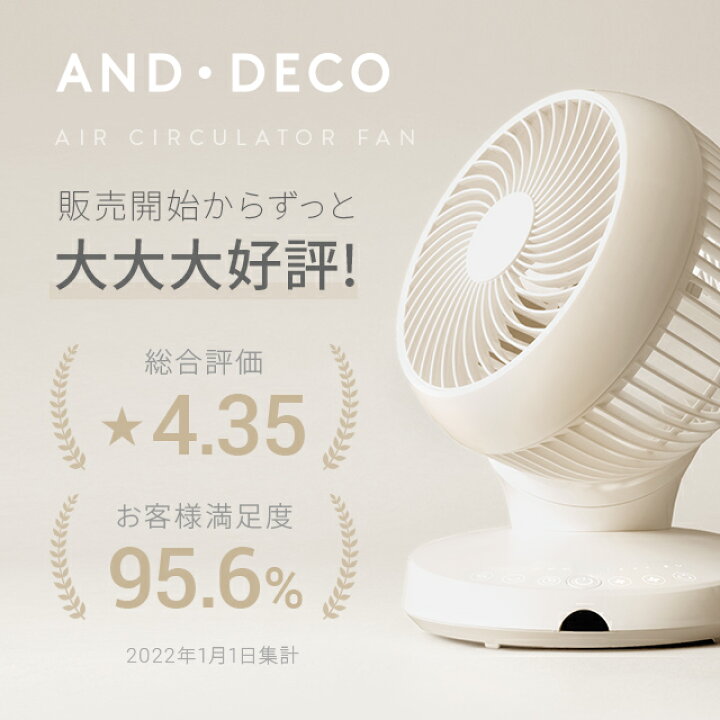 楽天市場】【1年保証】 360°首振り サーキュレーター 扇風機 DCモーター リモコン付き 送料無料 サーキュレーターファン エアーサーキュレーター DCファン 360度首振り 自動首振り 上下左右首振り 省エネ おしゃれ AND・DECO アンドデコ Armonia : Armonia アルモニア 楽天市場】【1年保証】 360°首振り サーキュレーター 扇風機 DCモーター リモコン付き 送料無料 サーキュレーターファン エアーサーキュレーター DCファン 360度首振り 自動首振り 上下左右首振り 省エネ おしゃれ AND・DECO アンドデコ Armonia : Armonia アルモニア