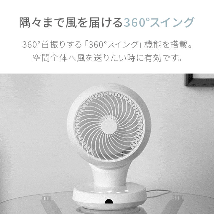 Amazon | リビング扇風機 DCモーター 360度首振り 【2025強化版 節電