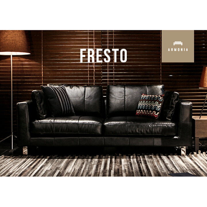 FRESTO ソファ ソファー 3人掛け 皮 本革 レザー 応接ソファ 高級 3人 