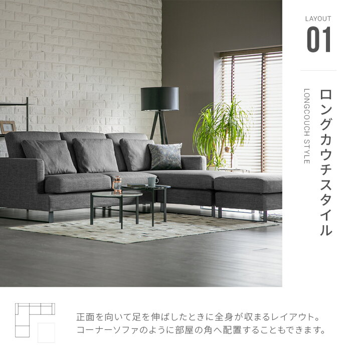 楽天市場】ソファー ソファ カウチソファ 3人掛け 4人掛け カウチソファー コーナー セット カウチ ロー 布 ファブリック 肘付き クッション ソファベッド モダン オットマン 高級 おしゃれ グレー ベージュ : Armonia アルモニア 楽天市場】ソファー ソファ カウチソファ 3人掛け 4人掛け カウチソファー コーナー セット カウチ ロー 布 ファブリック 肘付き クッション ソファベッド モダン オットマン 高級 おしゃれ グレー ベージュ : Armonia アルモニア