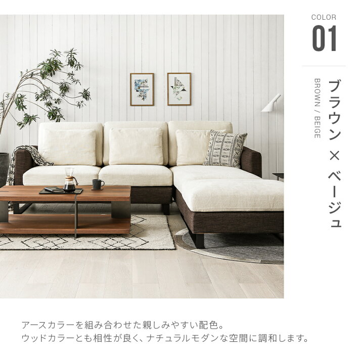 楽天市場】ソファー ソファ カウチソファ 3人掛け 4人掛け カウチソファー コーナー セット カウチ ロー 布 ファブリック 肘付き クッション ソファベッド モダン オットマン 高級 おしゃれ グレー ベージュ : Armonia アルモニア 楽天市場】ソファー ソファ カウチソファ 3人掛け 4人掛け カウチソファー コーナー セット カウチ ロー 布 ファブリック 肘付き クッション ソファベッド モダン オットマン 高級 おしゃれ グレー ベージュ : Armonia アルモニア