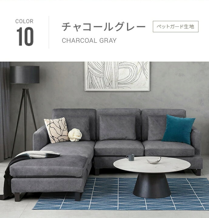 楽天市場】交換用ソファーカバー 【NUBE】 フルカバー (受注生産 納期 