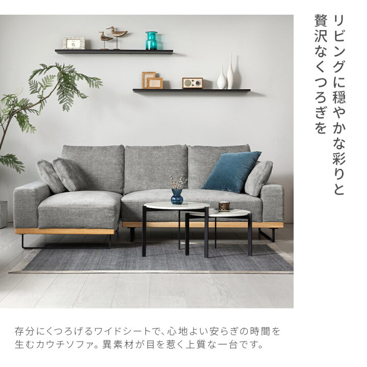 楽天市場】ソファ カウチソファ フルカバーリング 天然木 l字 カウチ 