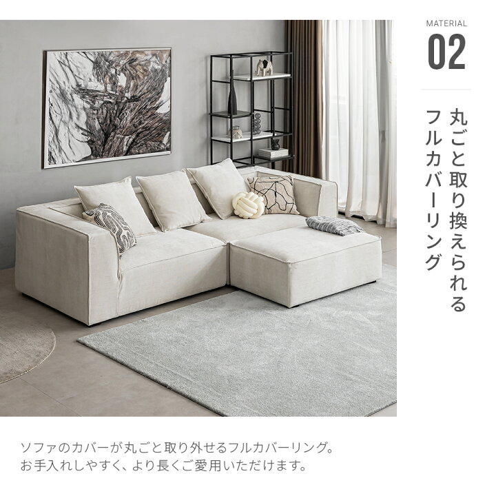 楽天市場】ソファー ソファセット カウチソファ フルカバーリング 