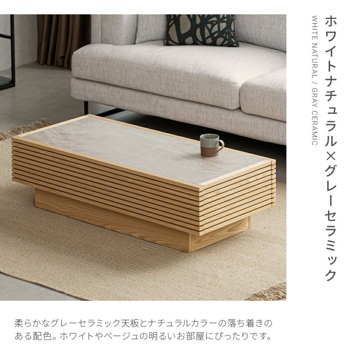 楽天市場】テーブル ローテーブル センターテーブル セラミック 収納 