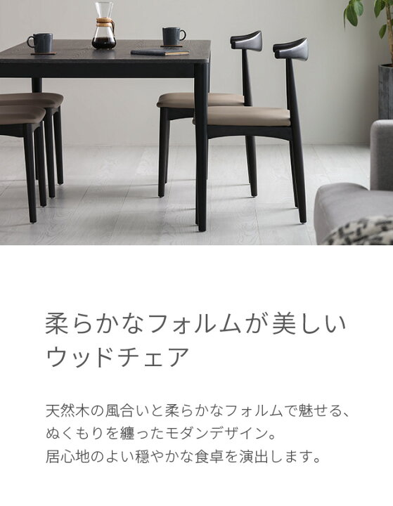 アルモニア】ダイニングチェア 無垢 2脚セット