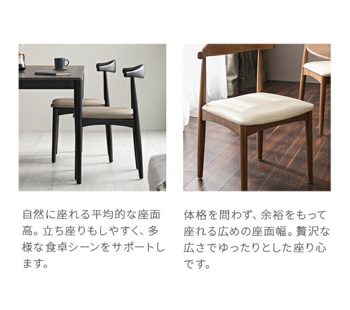 楽天市場】【新価格】 ダイニングチェア 2脚セット チェア 無垢 EPU 