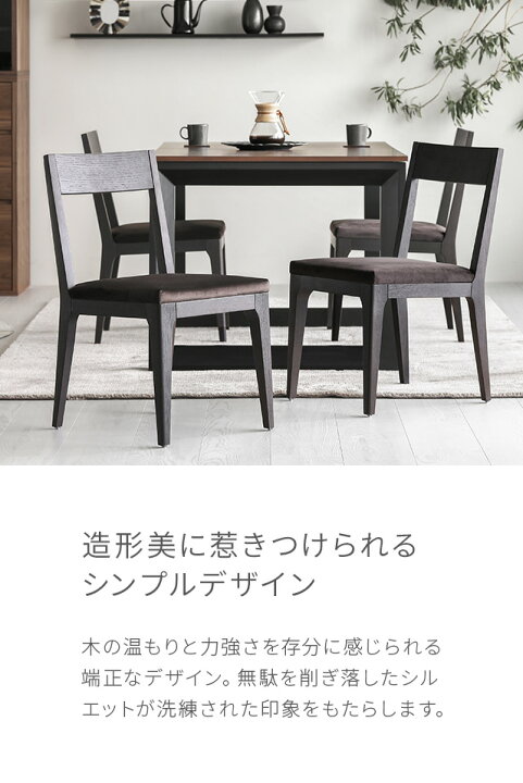楽天市場】ダイニングチェア 2脚セット チェア 北欧 モダン イス 椅子 