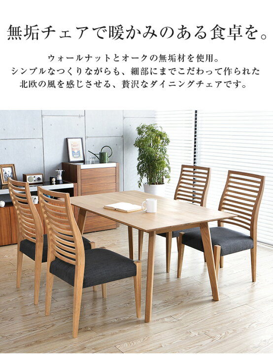 楽天市場】ダイニングチェア Lucura 2脚セット チェア イス 椅子 1人 
