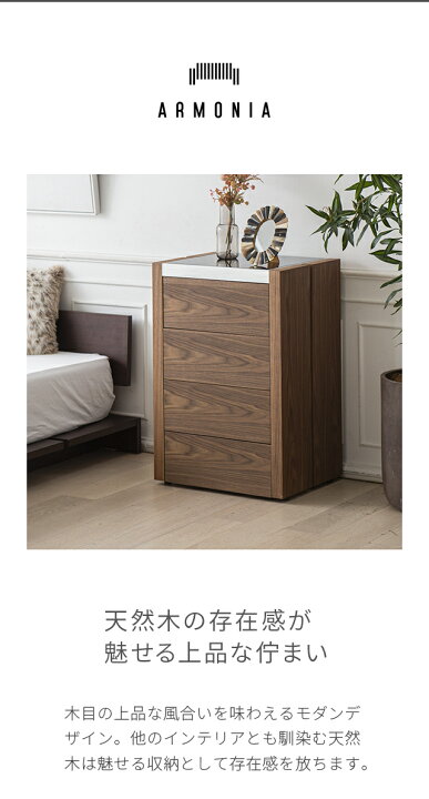 楽天市場】【最終入荷ウォールナットのみ特価】 チェスト 収納家具 