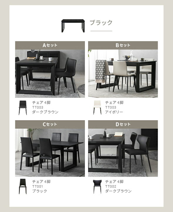 4*101 アルモニア ダイニングセット ダイニングテーブル 椅子4脚