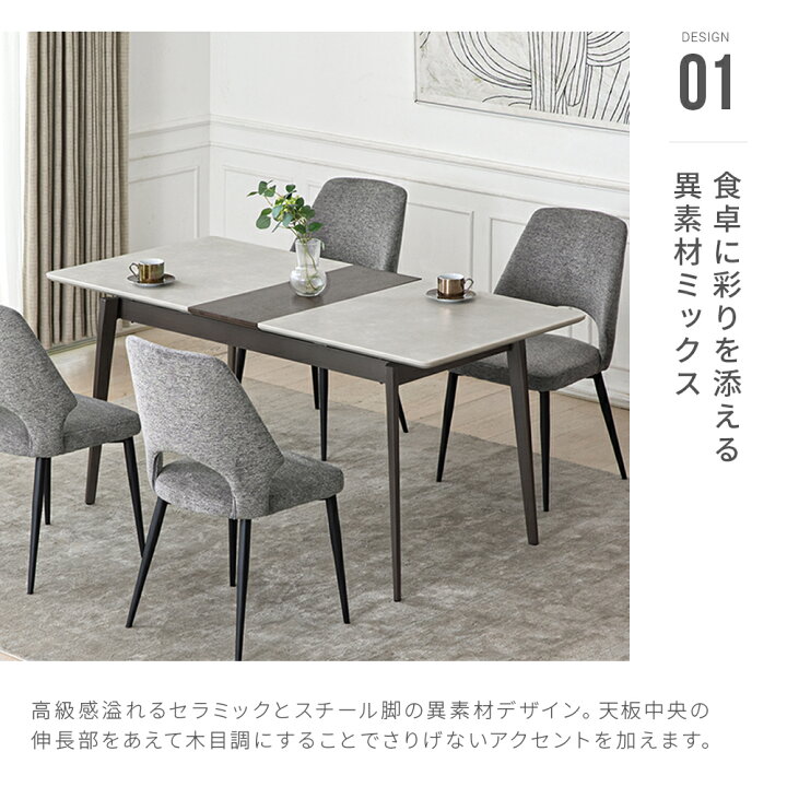 楽天市場】＊新製品＊ セラミック ダイニングテーブル 伸長式 伸縮 