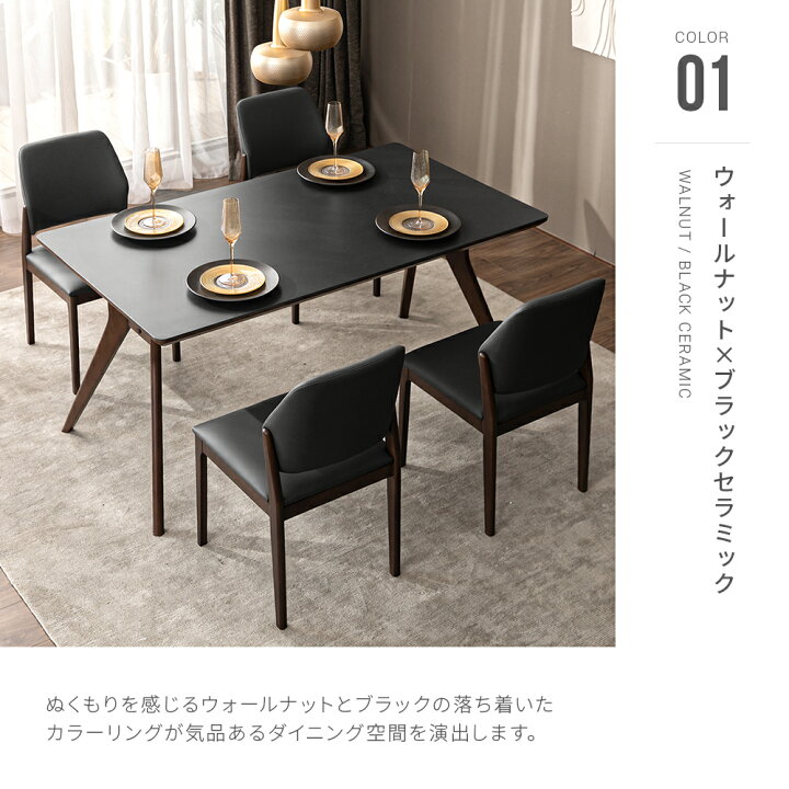 楽天市場】＊新製品＊ セラミック ダイニングテーブル ダイニング 