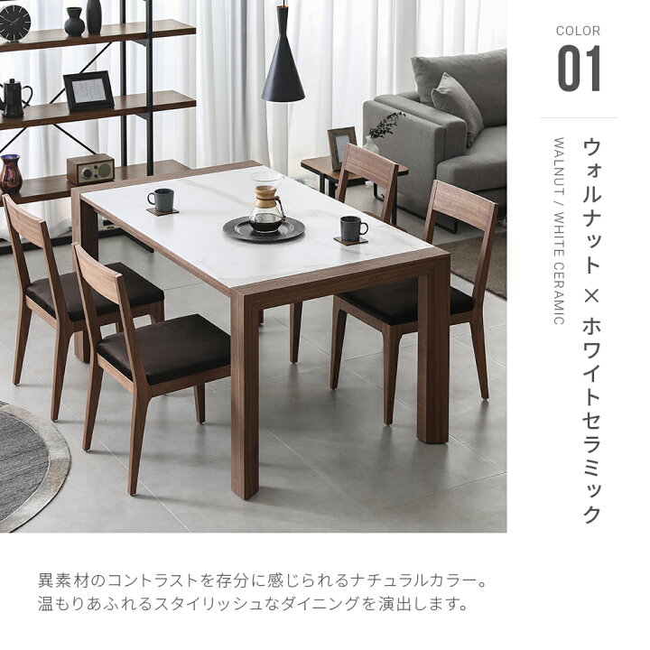 楽天市場】【最終入荷のため特価】 ダイニングテーブル セラミック 