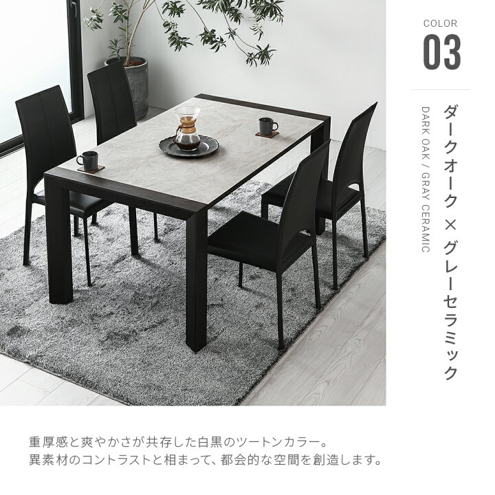楽天市場】【最終入荷のため特価】 ダイニングテーブル セラミック 