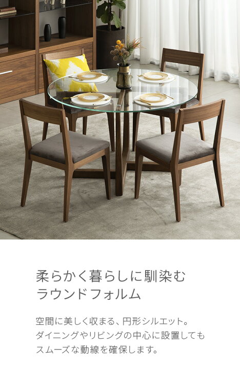 楽天市場】ダイニングテーブル 無垢 テーブル ガラステーブル 円形 