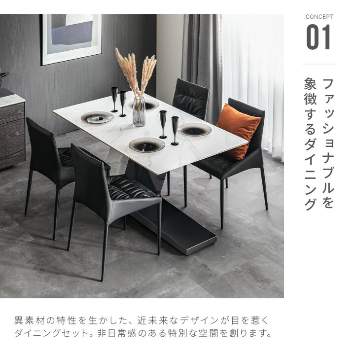 ARMONIA ダイニングテーブル＋ダイニングチェア4脚セット