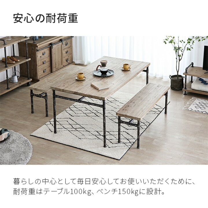 楽天市場】ダイニングセット 3点セット 送料無料 無垢材 天然木 ダイニングテーブル ダイニングベンチ 2脚セット 4人掛け 食卓テーブル テーブル アイアン スチール 木製 おしゃれ ヴィンテージ ビンテージ アンティーク 古材 : Armonia アルモニア 楽天市場】ダイニングセット 3点セット 送料無料 無垢材 天然木 ダイニングテーブル ダイニングベンチ 2脚セット 4人掛け 食卓テーブル テーブル アイアン スチール 木製 おしゃれ ヴィンテージ ビンテージ アンティーク 古材 : Armonia アルモニア
