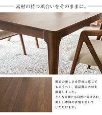 ダイニングテーブルダイニング木製テーブル食卓asto無垢食卓テーブルデザイナーズシンプルアルモニアインテリア家具北欧モダン送料無料