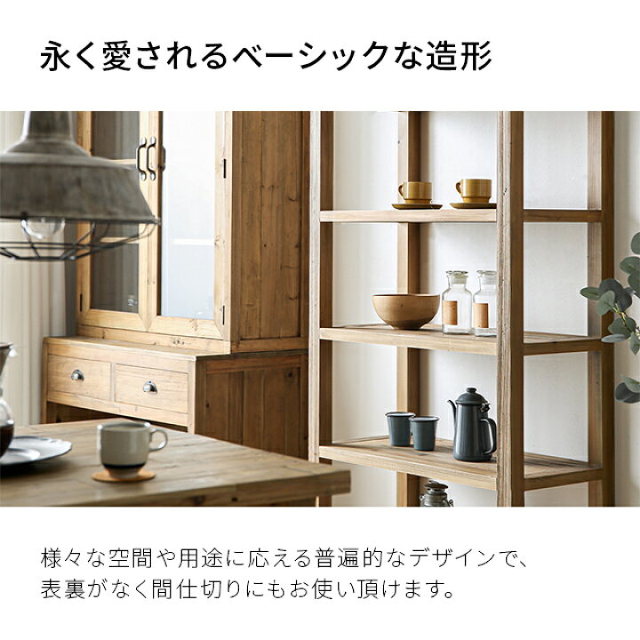 楽天市場】シェルフ 6段 完成品 送料無料 無垢材 オープンラック 