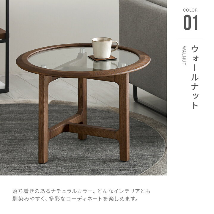 楽天市場】サイドテーブル 丸 おしゃれ ナイトテーブル コーヒーテーブル ガラス シンプル デザイナーズ アルモニア : Armonia アルモニア