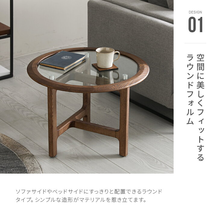 楽天市場 サイドテーブル 丸 おしゃれ ナイトテーブル コーヒーテーブル ガラス シンプル デザイナーズ アルモニア Armonia アルモニア