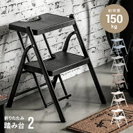 【10%OFF｜期間限定特大セール】 踏み台 2段 脚立 折りたたみ 踏台 おしゃれ ステップ台 洗車台 折りたた…