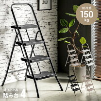 楽天市場】脚立 4段（踏み台｜はしご・作業台）：DIY・工具<花 