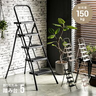 【10%OFF｜期間限定特大セール】 踏み台 脚立 折りたたみ おしゃれ 5段 オフホワイト ステップ台 梯子 は…