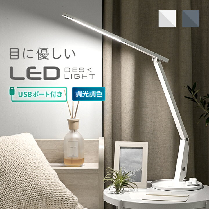 楽天市場 デスクライト デスク ライト おしゃれ Led テーブルライト 卓上ライト ベッドライト 照明 ライト 送料無料 置き型 目に優しい かわいい ナチュラル シンプル モダン レトロ リビング用 食卓用 足元 寝室 卓上照明 照明器具 間接照明 Armonia Armonia アルモニア 楽天市場 デスクライト デスク ライト おしゃれ Led テーブルライト 卓上ライト ベッドライト 照明 ライト 送料無料 置き型 目に優しい かわいい ナチュラル シンプル モダン レトロ リビング用 食卓用 足元 寝室 卓上照明 照明器具 間接照明 Armonia Armonia アルモニア