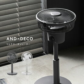 扇風機 DCモーター 静音 省エネ 小型扇風機 サーキュレーター エアーサーキュレーター リモコン付き 自動首振り 自動OFFタイマー 逆回転 サーキュレーター機能付き扇風機 おしゃれ ＆DEDO アンドデコ 送料無料