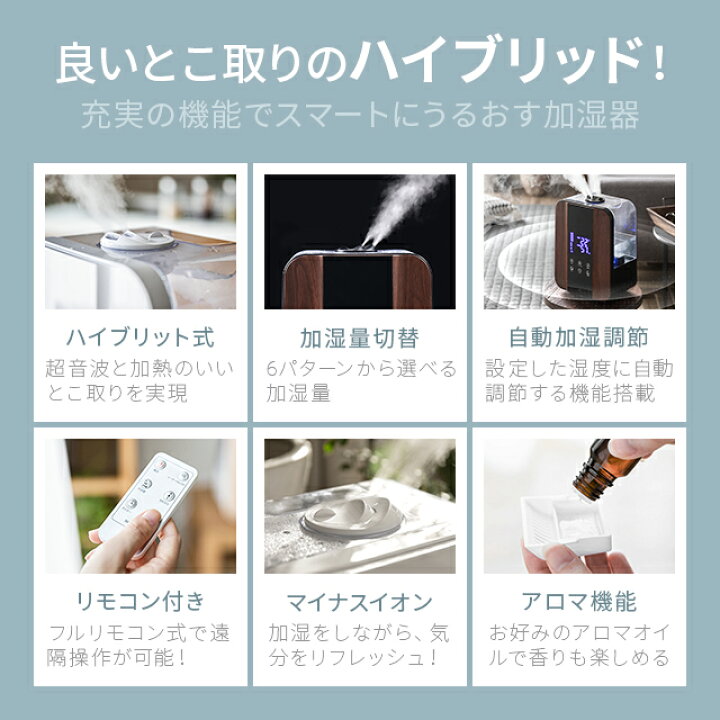 楽天市場】【1年保証】 加湿器 卓上 ハイブリッド式加湿器 卓上加湿器  