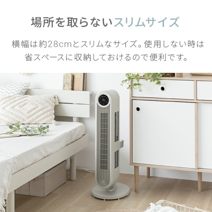タワー型おしゃれファン 未使用 相談可能