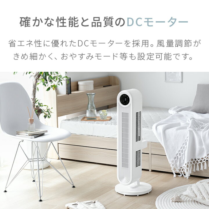 楽天市場】タワーファン 扇風機 サーキュレーター おしゃれ スリム  