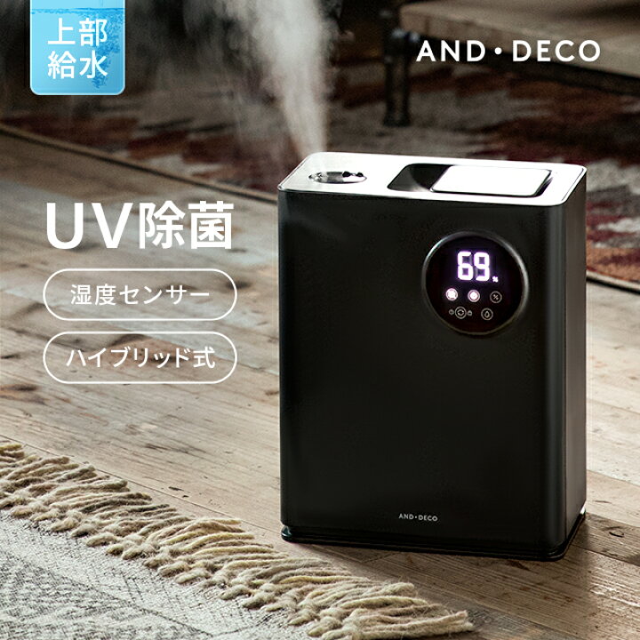 楽天市場 加湿器 大容量 おしゃれ ハイブリッド ハイブリッド加湿器 Uvライト除菌 加湿機 加熱式 卓上 上部給水 オフィス 家庭用 静音 除菌 4 5l Armonia Armonia アルモニア