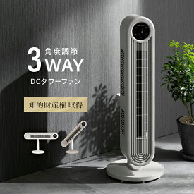タワーファン 扇風機 サーキュレーター おしゃれ スリム タワー dc リモコン タワー型 角度調整 dcモーター タワー扇風機 リビングファン リビング扇風機 スリムファン リモコン付 首振り 節電 省エネ 2WAY ＆DEDO アンドデコ