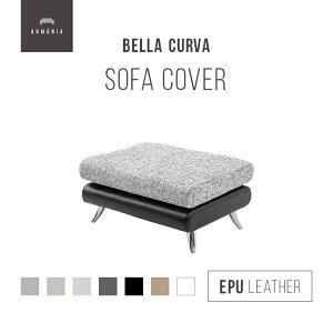 交換用ソファーカバー【Bella Curva】 オットマン ハーフカバー ファブリック/EPUレザー (受注生産 納期約90日前後) 新生活