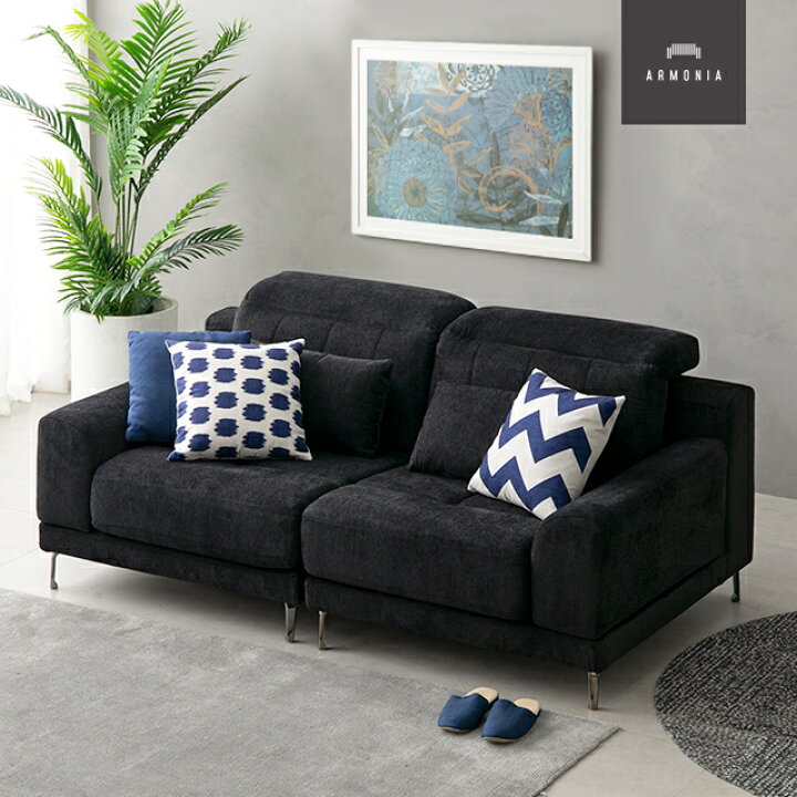 楽天市場 もれなくp10倍 1 1 00 23 59 ソファー ソファ 高級ソファー ローソファ Sofa おしゃれ ファブリック 応接ソファー 応接セット 2pソファ 2人掛け Armonia アルモニア Armonia アルモニア