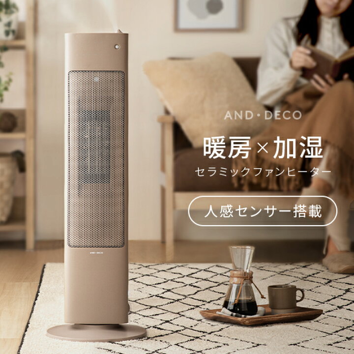 楽天市場】ヒーター セラミックヒーター ヒーター 加湿機能付 