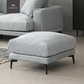 【最終入荷ハーフカバータイプのため特価】 オットマン k-087 Cremona専用 ファブリックタイプ CLEARANCE_SOFA CLEARANCE_K-087