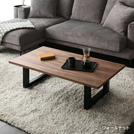 テーブル 【送料無料】 センターテーブル 木製テーブル table テーブル 1200 木目 木製 モダンテイスト モダンリビング 北欧テイスト ナチュラル シンプル デザイナーズ ローテーブル 新生活