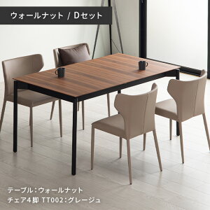 アルモニア ダイニングテーブル」の人気商品一覧 | 安い商品を通販 