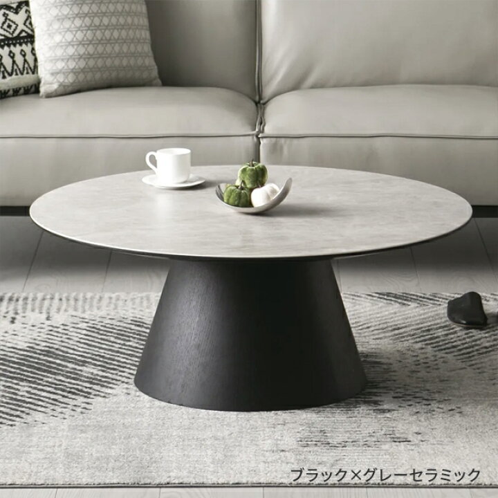 楽天市場】センターテーブル ローテーブル セラミック 円形 おしゃれ  