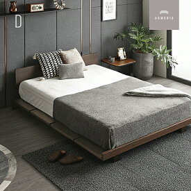 ベッド ダブル ベッドフレーム bed ダブルベッド ダブルサイズ ウォールナット SOLDI 天然木 モダンテイスト モダンリビング 北欧テイスト ナチュラルテイスト シンプルテイスト インテリア 家具 北欧 モダン アルモニア