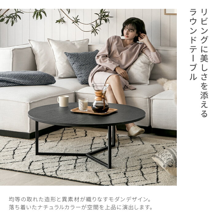 楽天市場】センターテーブル ローテーブル 円型 リビングテーブル 木製 