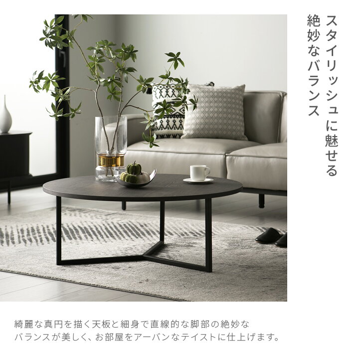 楽天市場】センターテーブル ローテーブル 円型 リビングテーブル 木製 