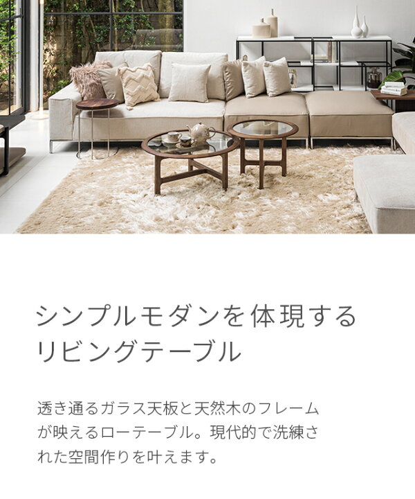 楽天市場】【新価格】 センターテーブル おしゃれ 円形 80cm ガラス 