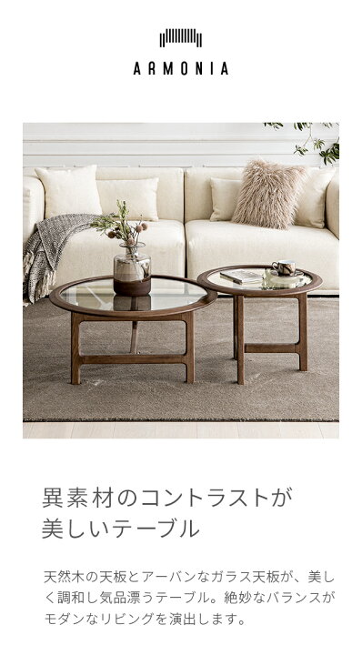 楽天市場】【新価格】 センターテーブル おしゃれ 円形 80cm ガラス 