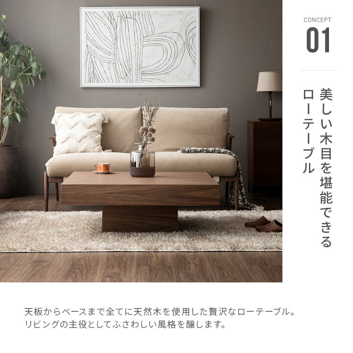 楽天市場】テーブル ローテーブル センターテーブル 木製テーブル  